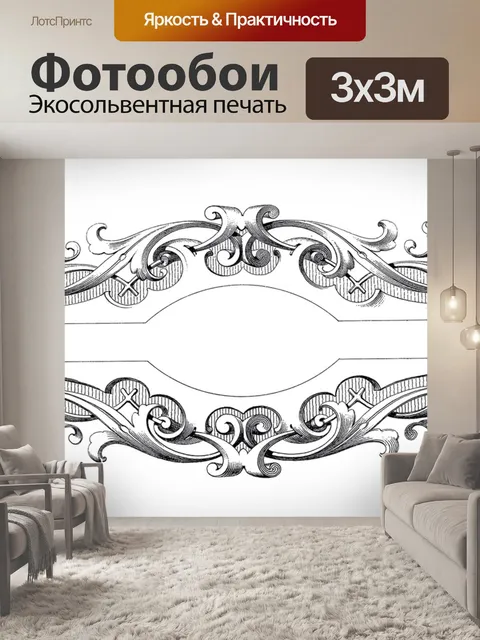 Фотообои Рамка винтажная иллюстрация старая