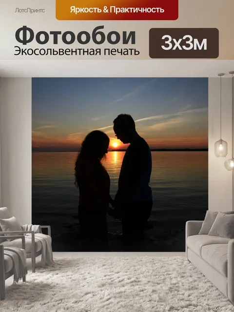 Фотообои Молиться