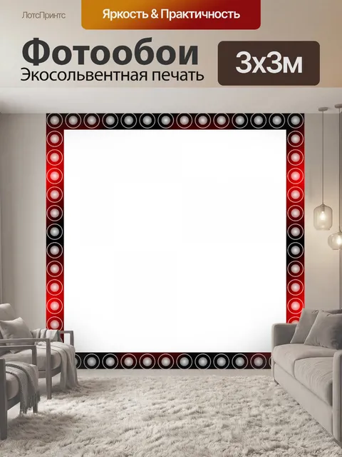 Фотообои диск рамка