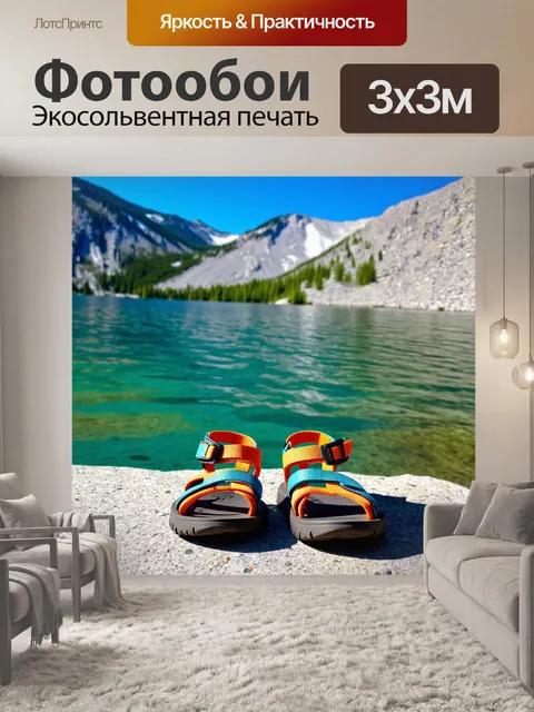 Фотообои летние сандалии на фоне горного озера, с ярким отражением в воде, выполненные в живописной манере