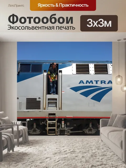 Фотообои Тренироваться