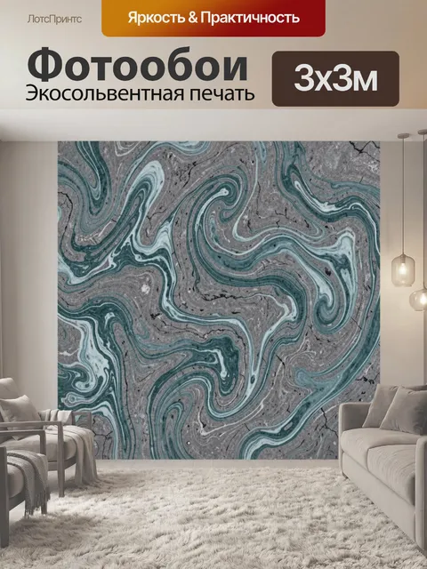 Фотообои Мраморные разводы с бирюзой