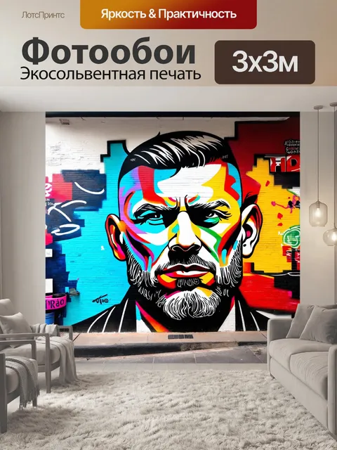 Фотообои стрит-арт парикмахерская, яркие стены, граффити, особенные стрижки, свобода самовыражения