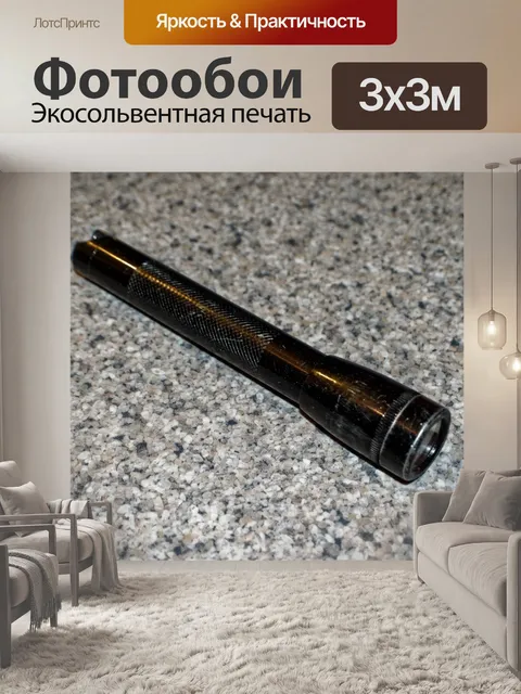 Фотообои Черный факел