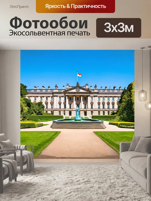 Фотообои готический дворец букингем