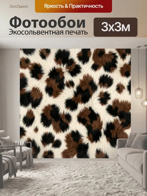Фотообои Леопардовый меховой узор