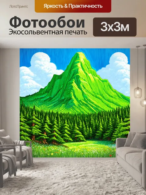 Фотообои зеленые в стиле рисунка карандашом, изображающие лесную гору с облаками и добавлением ярких акцентов цветов