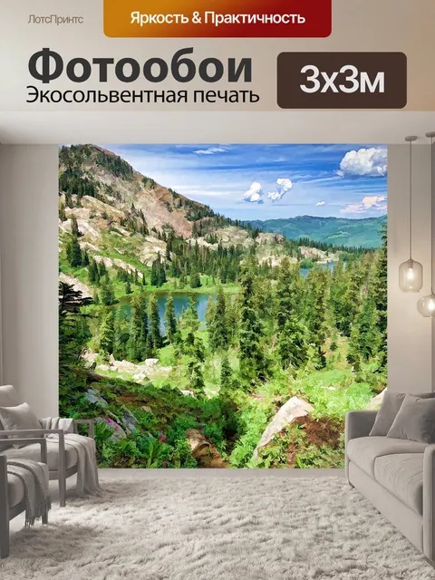 Фотообои Гора Юта и ландшафт озера