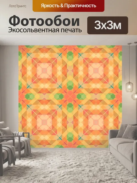 Фотообои Геометрия текстуры фона