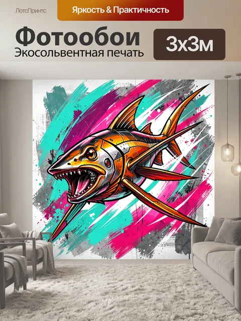 Фотообои Акула в неоновых брызгах