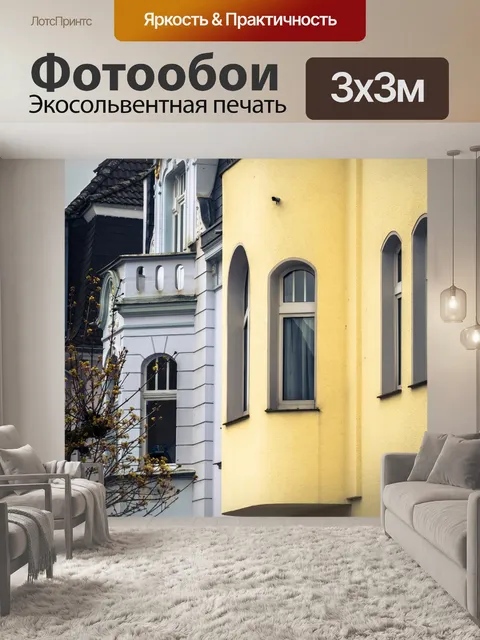 Фотообои Эркер