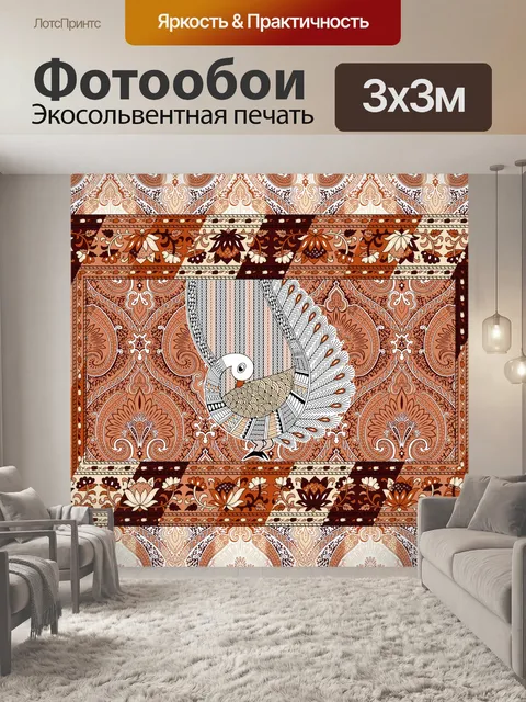 Фотообои Традиционный индийский дизайн с павлином