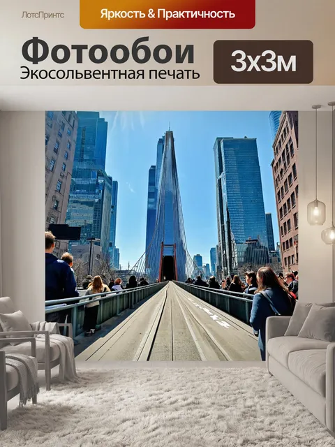 Фотообои небоскреб, соединяющий уровень улицы с небом через мост-пешеход, наполненный людьми и многоквартирными…