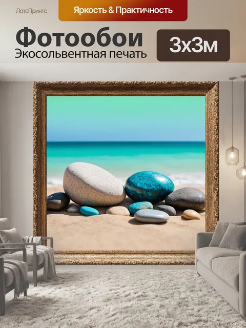 Фотообои камень, выполненные в технике текстурного коллажа, изображают сочетание различных природных камней…