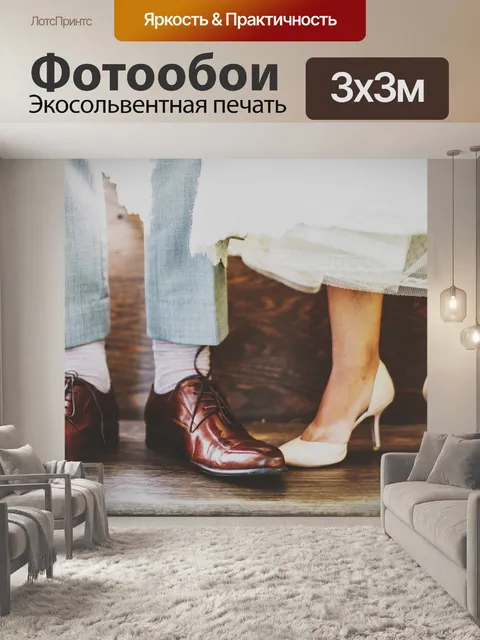 Фотообои Туфли