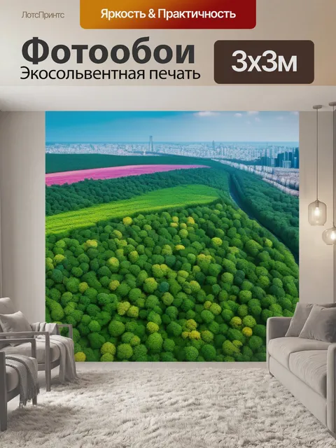 Фотообои городской пейзаж с природой разноцветный