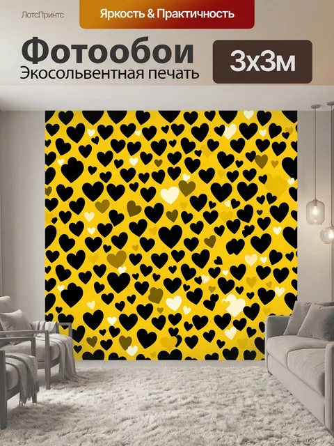 Фотообои Паттерн сердечек на желтом фоне