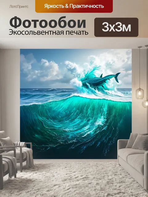 Фотообои море в стиле искусство татуировки
