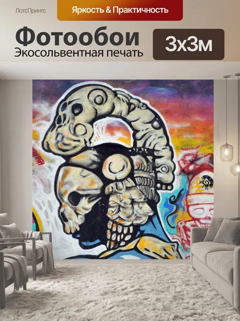 Фотообои Граффити черепа Ношение римский шлем