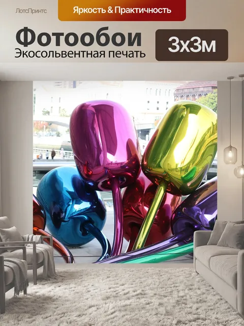 Фотообои Изобразительное искусство