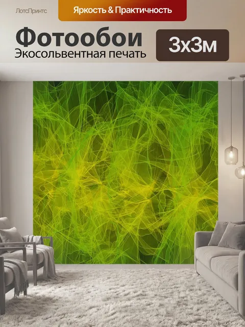 Фотообои Зеленый