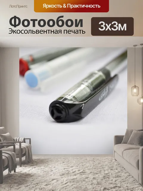 Фотообои Шариковая ручка