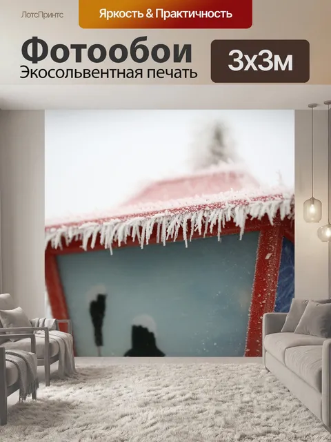 Фотообои Спелый