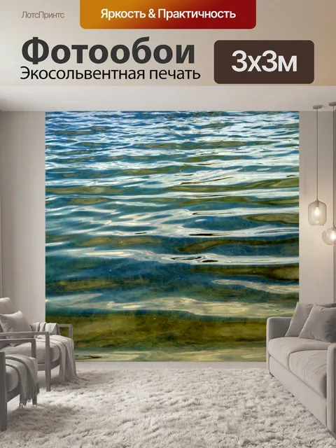 Фотообои Вода волн светлые отражения озеро