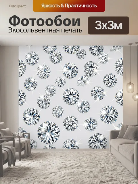 Фотообои Алмазный узор из кругов