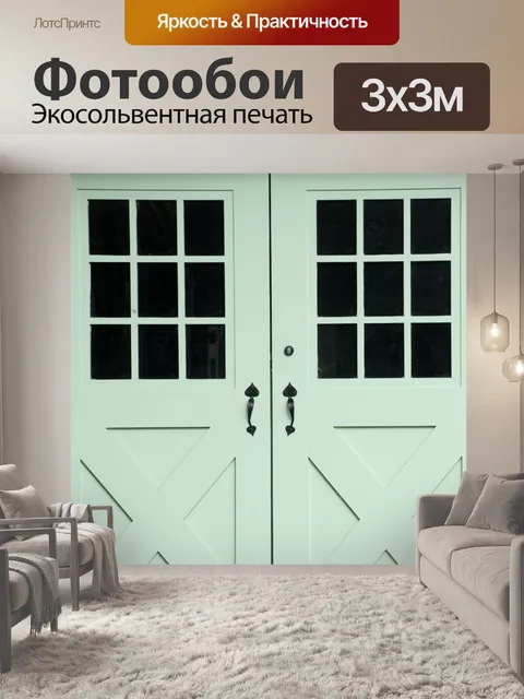 Фотообои Зеленые двери