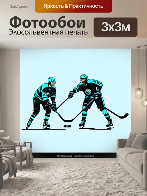 Фотообои сцена из хоккейного тренировки на льду, где видно, как игроки отрабатывают броски и тактику в ярких формах