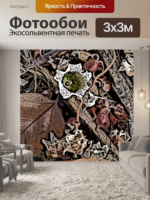 Фотообои Осенний обломки