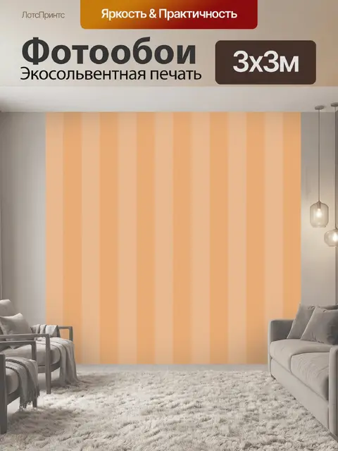 Фотообои Полосы бумаги фон винтаж