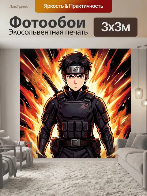 Фотообои Воин в огненной вспышке
