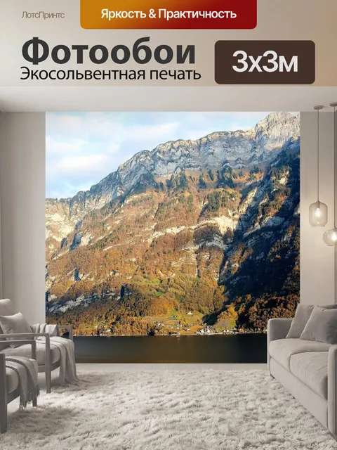 Фотообои Вид сверху