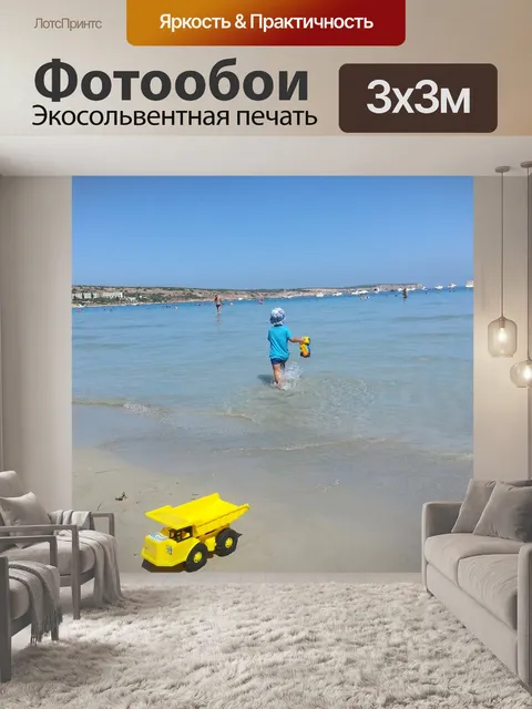 Фотообои Летом