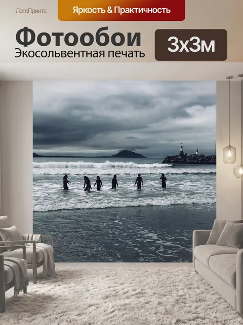 Фотообои Серферы