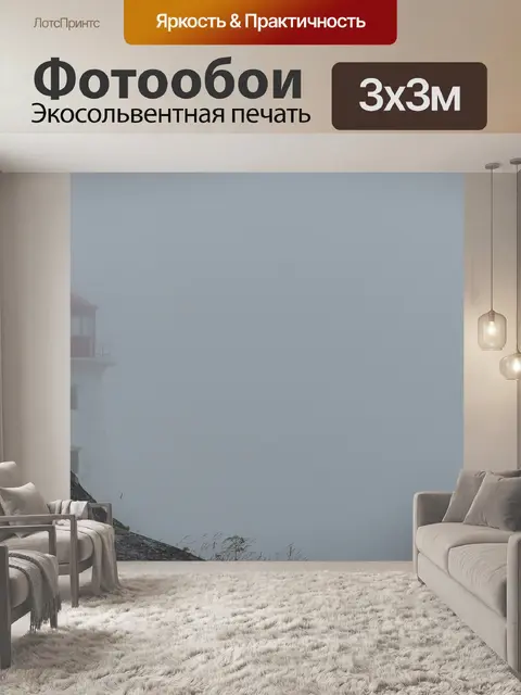 Фотообои Пегги коув