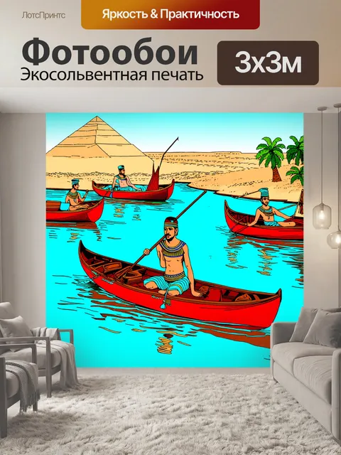 Фотообои египет в стиле дудл, где сцены плавания по нилу и рыбалки являются основными сюжетами