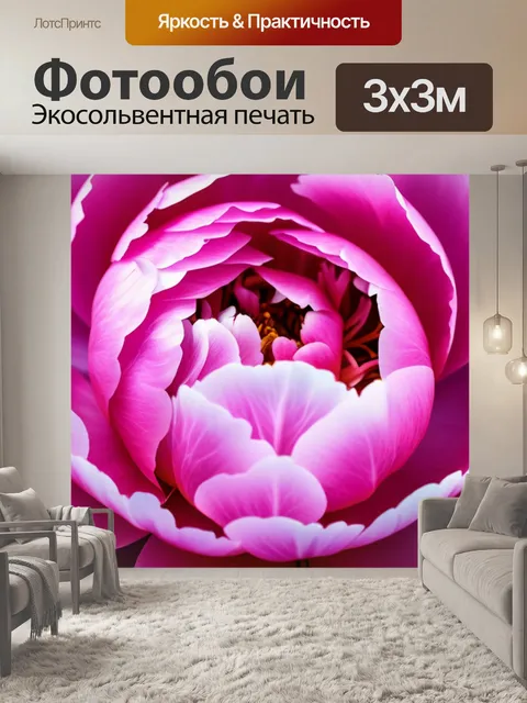 Фотообои с пионом
