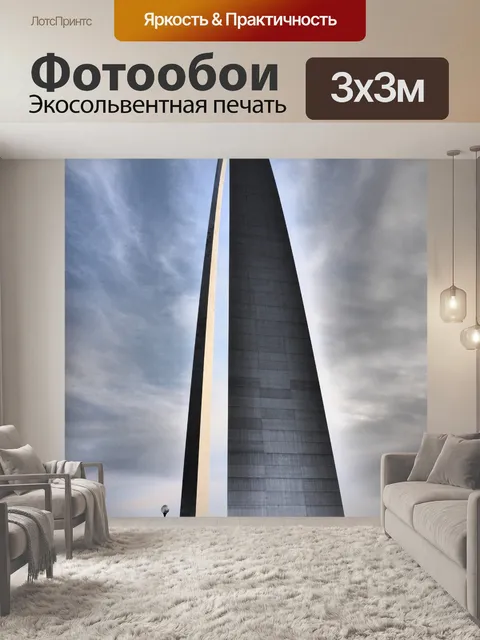 Фотообои Ворота Арка