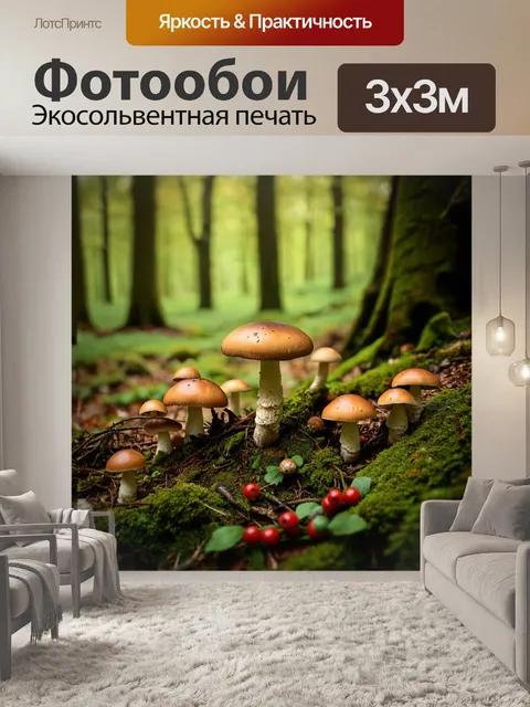 Фотообои зеленые в стиле сепия: прекрасный лесной уголок, наполненный видами очаровательных грибов и ягод