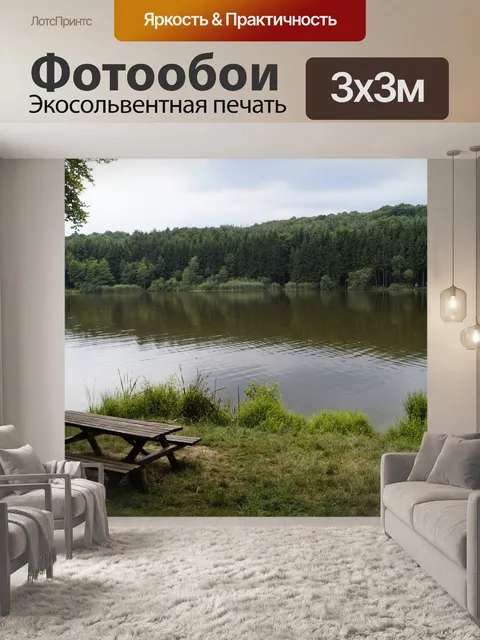 Фотообои Озеро