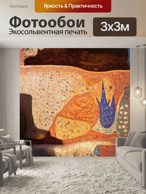 Фотообои уникальные мозаичные детали стен в парке гуэль