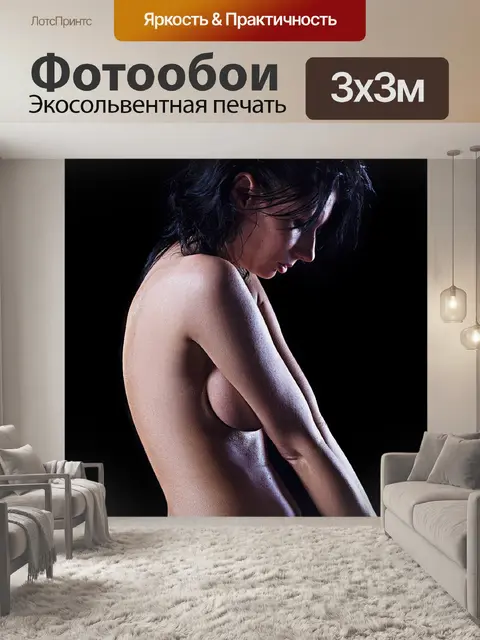 Фотообои Женское тело