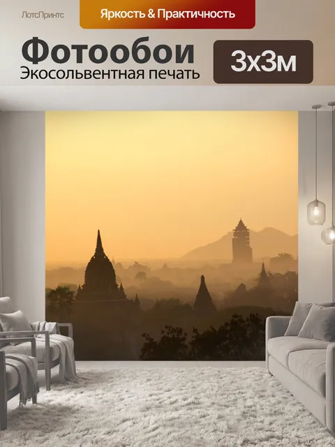 Фотообои Полет на воздушном шаре