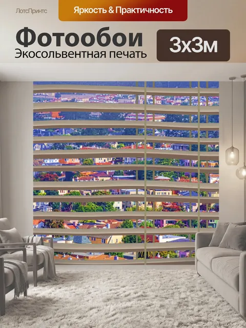 Фотообои Вид из окна Сан-Франциско