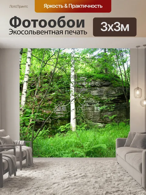 Фотообои Лес