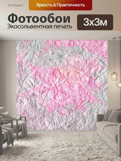 Фотообои Ткань фона текстуру бумаги