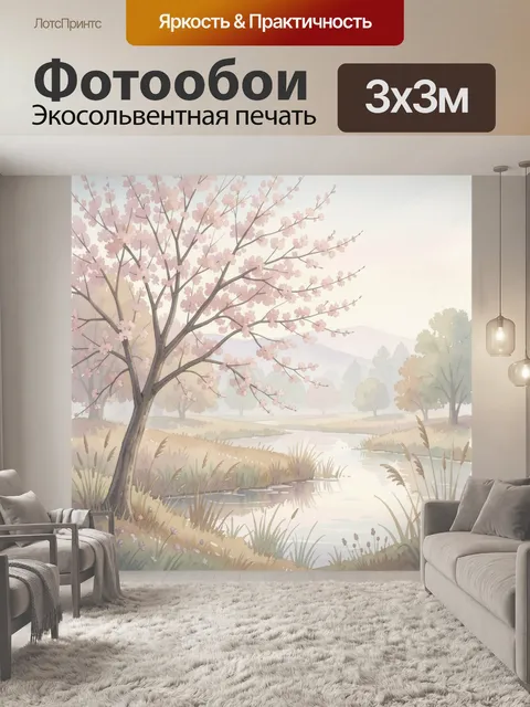 Фотообои Весенний сад у реки